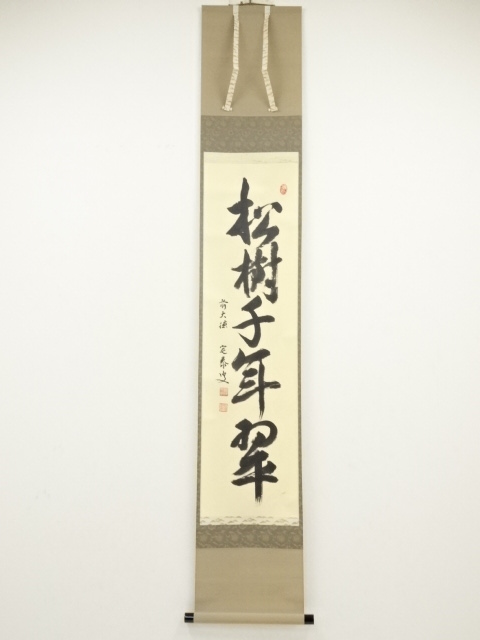 JAPANESE HANGING SCROLL / HAND PAINTED / CALLIGRAPHY 